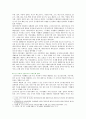 [세계의정치와경제 C형] 교재 6장의 내용을 참조하여 자신의 가정에서 평소 소비하는 음식물을 분석 우리 사회에서 소비되는 식량이 얼마나 문화를 잃어버렸는지에 대해 평가 5페이지