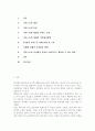 교재 3장의 가사노동의 가치평가방법을 토대로 하여 가사노동의 생산성을 나타낼 수 있는 5개 사례를 선정하고 각 사례별로 적용 가능한 가치평가방법을 모두 나열하시오 다음으로 각 2페이지