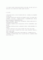 간호사의 이직에 미치는 요인에는 어떠한 것들이 있으며 이직은 조직에 어떠한 영향을 미치는지 설명하고 간호사의 이직을 줄이는 방안에 대해 논의하시오 현재 우리나라의 목표관리 시스 10페이지