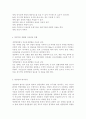영양지원 방법을 유형 별로 제시하고 각각의 적응증 장단점을 비교하시오 또한 영양지원 방법별 간호관리 방법에 대해 서술하시오 영양상태 평가지침(영양상태 평가도구 등)을 제시하고 4페이지