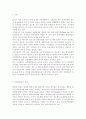 생명과환경2)태양광발전의 경제성에 대해 조사해보시오 2페이지