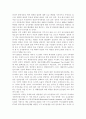 생명과환경2)태양광발전의 경제성에 대해 조사해보시오 4페이지