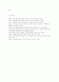 생명과환경2)태양광발전의 경제성에 대해 조사해보시오 7페이지