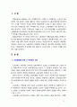 [2019 노사관계론] 산업평화 유지를 위해 사용되는 단체교섭제도와 경영참가 제도를 비교하여 설명하시오 2페이지