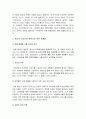 2019년 방송대 보건교육A형] 초중고등학생의 인터넷(스마트폰 게임중독)예방 교육 -학습지도계획서 포함 보건교육A형 초중고등학생의 인터넷(스마트폰 게임중독)예방교육 4페이지