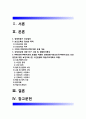 2019년 방송대 보건교육B형] 생애전환기대상인구(40대이상)의 건강검진에 대한 보건교육 -보건교육B형 학습지도계획서 생애전환기대상인구(40대이상)의 건강검진에 대한 보건교육 2페이지
