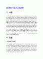 2019년 방송대 보건교육B형] 생애전환기대상인구(40대이상)의 건강검진에 대한 보건교육 -보건교육B형 학습지도계획서 생애전환기대상인구(40대이상)의 건강검진에 대한 보건교육 3페이지