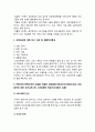 2019년 방송대 보건교육B형] 생애전환기대상인구(40대이상)의 건강검진에 대한 보건교육 -보건교육B형 학습지도계획서 생애전환기대상인구(40대이상)의 건강검진에 대한 보건교육 6페이지