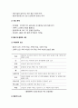 2019년 방송대 보건교육B형] 생애전환기대상인구(40대이상)의 건강검진에 대한 보건교육 -보건교육B형 학습지도계획서 생애전환기대상인구(40대이상)의 건강검진에 대한 보건교육 7페이지
