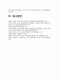 2019년 방송대 보건교육B형] 생애전환기대상인구(40대이상)의 건강검진에 대한 보건교육 -보건교육B형 학습지도계획서 생애전환기대상인구(40대이상)의 건강검진에 대한 보건교육 12페이지