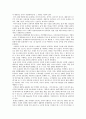 고위험모아간호학)죽음을 앞둔 아동과 의사소통할 때 유념해야 할 점 들을 아동의 발달단계별 (유아기학령전기 학령기 청소년기)로 논하시오 2312 4페이지
