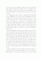 가사노동 시간관리) 교재 3장의 가사노동의 가치평가방법을 토대로 하여 가사노동의 생산성을 나타낼 수 있는 5개 사례를 선정하고 각 사례별로 적용 가능한 가치평가방법을 모두 나열하시오3 4페이지