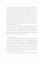 가사노동 시간관리) 교재 3장의 가사노동의 가치평가방법을 토대로 하여 가사노동의 생산성을 나타낼 수 있는 5개 사례를 선정하고 각 사례별로 적용 가능한 가치평가방법을 모두 나열하시오3 5페이지