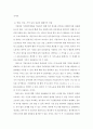 가사노동 시간관리) 교재 3장의 가사노동의 가치평가방법을 토대로 하여 가사노동의 생산성을 나타낼 수 있는 5개 사례를 선정하고 각 사례별로 적용 가능한 가치평가방법을 모두 나열하시오3 7페이지