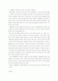 생활과건강)질병예방행위는 잠재적이거나 실제적인 질병으로부터의 위협 및 그로 인한 결과를 감소시키기 위해 개인이나 집단에 의해 수행되는 자발적인 행위를 의미합니다 2321 3페이지