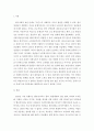 사회문제론 D형 ) 한국사회의 청년문제를 왜 개인의 노력으로 극복하는 것이 아니라 사회문제로서 함께 풀어가야 하는지 논하면서 문제의 해결 방안을 모색하되 구체적인 사례와 함께 서술하시오 2186 2페이지
