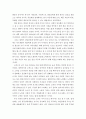 사회문제론 D형 ) 한국사회의 청년문제를 왜 개인의 노력으로 극복하는 것이 아니라 사회문제로서 함께 풀어가야 하는지 논하면서 문제의 해결 방안을 모색하되 구체적인 사례와 함께 서술하시오 2186 3페이지