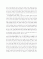 사회문제론 D형 ) 한국사회의 청년문제를 왜 개인의 노력으로 극복하는 것이 아니라 사회문제로서 함께 풀어가야 하는지 논하면서 문제의 해결 방안을 모색하되 구체적인 사례와 함께 서술하시오 2186 4페이지