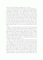 사회문제론 D형 ) 한국사회의 청년문제를 왜 개인의 노력으로 극복하는 것이 아니라 사회문제로서 함께 풀어가야 하는지 논하면서 문제의 해결 방안을 모색하되 구체적인 사례와 함께 서술하시오 2186 5페이지