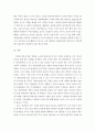 사회문제론 D형 ) 한국사회의 청년문제를 왜 개인의 노력으로 극복하는 것이 아니라 사회문제로서 함께 풀어가야 하는지 논하면서 문제의 해결 방안을 모색하되 구체적인 사례와 함께 서술하시오 2186 6페이지