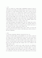 사회문제론 d) 한국사회의 청년문제를 왜 개인의 노력으로 극복하는 것이 아니라 사회문제로서 함께 풀어가야 하는지 논하면서 문제의 해결 방안을 모색하되 구체적인 사례와 함께 서술하시오 노오력의 배신 2317 2페이지
