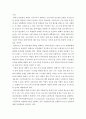 사회문제론 d) 한국사회의 청년문제를 왜 개인의 노력으로 극복하는 것이 아니라 사회문제로서 함께 풀어가야 하는지 논하면서 문제의 해결 방안을 모색하되 구체적인 사례와 함께 서술하시오 노오력의 배신 2317 5페이지
