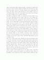 사회문제론 d) 한국사회의 청년문제를 왜 개인의 노력으로 극복하는 것이 아니라 사회문제로서 함께 풀어가야 하는지 논하면서 문제의 해결 방안을 모색하되 구체적인 사례와 함께 서술하시오 노오력의 배신 2317 6페이지