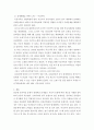 사회문제 b) 한국 사회 분단은 어떤 식의 사회문제를 만들어냈으며 이를 해결하기 위한 노력에는 어떤 것들이 있었는지를 사례를 들어가면서 구체적으로 서술하시오 6페이지