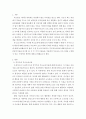 부모교육 a ) 민주주의 부모교육이론과 교류분석이론을 각각 설명하고 두 이론의 원리를 부모교육 프로그램에 적용할 수 있는 방안을 모색하여 논하시오 2336 2페이지