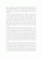 부모교육 a ) 민주주의 부모교육이론과 교류분석이론을 각각 설명하고 두 이론의 원리를 부모교육 프로그램에 적용할 수 있는 방안을 모색하여 논하시오 2336 3페이지