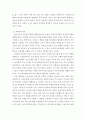 부모교육 a ) 민주주의 부모교육이론과 교류분석이론을 각각 설명하고 두 이론의 원리를 부모교육 프로그램에 적용할 수 있는 방안을 모색하여 논하시오 2336 4페이지