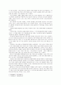 기초간호과학)1) 허혈의 발생기전을 제시하고 2) 허혈이 있는 환자를 위한 간호중재를 기술하시오  2213 4페이지