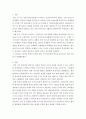 국제통상론 ) 뛰어난 역량과 능력을 갖춘 국가 통상정책 책임자(실무자)는 어떤 모습인지 설명하시오 2318 2페이지