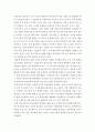 국제통상론 ) 뛰어난 역량과 능력을 갖춘 국가 통상정책 책임자(실무자)는 어떤 모습인지 설명하시오 2318 3페이지