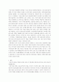 국제통상론 ) 뛰어난 역량과 능력을 갖춘 국가 통상정책 책임자(실무자)는 어떤 모습인지 설명하시오 2318 4페이지
