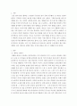 중국공연예술b형 ) 교재 제14장에 제목이 소개된 극영화 가운데 각자 한 편을 선택하여 감상한 뒤 교재의 내용을 참고하여 감상문을 쓰시오  2305 2페이지