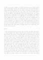 정신건강과간호 ) 효율적인 스트레스 관리를 위한 첫 단계는 자신의 스트레스를 인식하는 것입니다  2194 6페이지