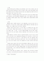 언어학개론)동물의 언어나 다른기호에 대한 인간언어의 배타성특성에  대해 논하시오 2228 2페이지