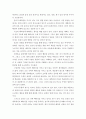 언어학개론)동물의 언어나 다른기호에 대한 인간언어의 배타성특성에  대해 논하시오 2228 3페이지