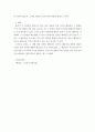 언어학개론)동물의 언어나 다른기호에 대한 인간언어의 배타성특성에  대해 논하시오 2228 4페이지