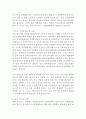 생활예절 ) 나의 이미지 메이킹 포트폴리오 작성하기 2287 4페이지