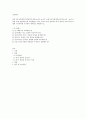 교육평가a형 ) 교재 4장 교육평가의 일반적인 절차(p106-p115) 교재 5장 문항제작과 분석(p121- p133) 교재 10장 표준화검사의 제작방법(p 256-p260) 등을 참고하여 유아 창의성 검사도구 2279 1페이지