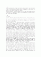 교육평가a형 ) 교재 4장 교육평가의 일반적인 절차(p106-p115) 교재 5장 문항제작과 분석(p121- p133) 교재 10장 표준화검사의 제작방법(p 256-p260) 등을 참고하여 유아 창의성 검사도구 2279 2페이지