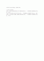 교육평가a형 ) 교재 4장 교육평가의 일반적인 절차(p106-p115) 교재 5장 문항제작과 분석(p121- p133) 교재 10장 표준화검사의 제작방법(p 256-p260) 등을 참고하여 유아 창의성 검사도구 2279 7페이지
