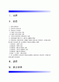 2019년 방송대 보건교육C형] 감정노동 직장인의 스트레스관리에 대한 보건교육 -보건교육C형 학습지도계획서 감정노동 직장인의 스트레스관리에 대한 보건교육 2페이지
