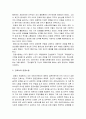2019년 방송대 보건교육C형] 감정노동 직장인의 스트레스관리에 대한 보건교육 -보건교육C형 학습지도계획서 감정노동 직장인의 스트레스관리에 대한 보건교육 4페이지