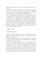 2019년 방송대 보건교육C형] 감정노동 직장인의 스트레스관리에 대한 보건교육 -보건교육C형 학습지도계획서 감정노동 직장인의 스트레스관리에 대한 보건교육 5페이지