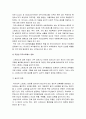 2019년 방송대 보건교육C형] 감정노동 직장인의 스트레스관리에 대한 보건교육 -보건교육C형 학습지도계획서 감정노동 직장인의 스트레스관리에 대한 보건교육 6페이지