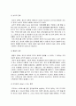 2019년 방송대 보건교육C형] 감정노동 직장인의 스트레스관리에 대한 보건교육 -보건교육C형 학습지도계획서 감정노동 직장인의 스트레스관리에 대한 보건교육 7페이지