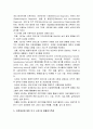 2019년 방송대 보건교육C형] 감정노동 직장인의 스트레스관리에 대한 보건교육 -보건교육C형 학습지도계획서 감정노동 직장인의 스트레스관리에 대한 보건교육 9페이지